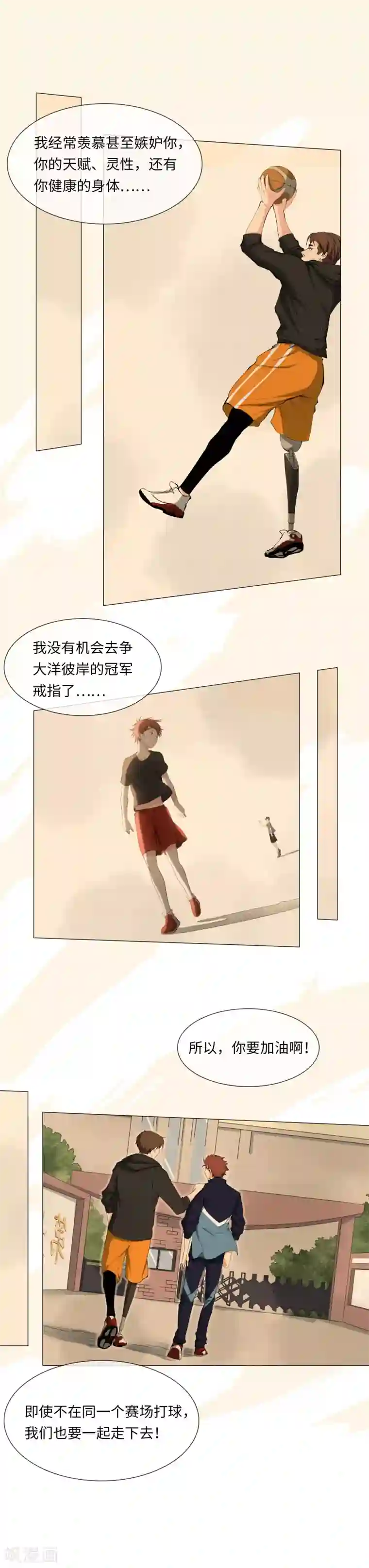 篮板下的青春番外2 谢谢你，兄弟！（内有抽奖！要看到最后哟！