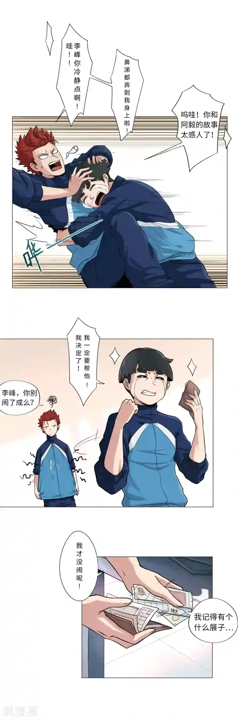 篮板下的青春番外2 谢谢你，兄弟！（内有抽奖！要看到最后哟！