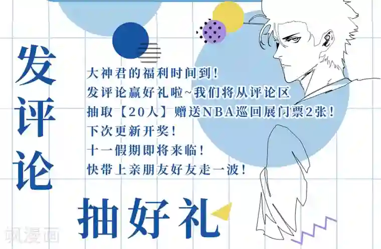 篮板下的青春番外2 谢谢你，兄弟！（内有抽奖！要看到最后哟！