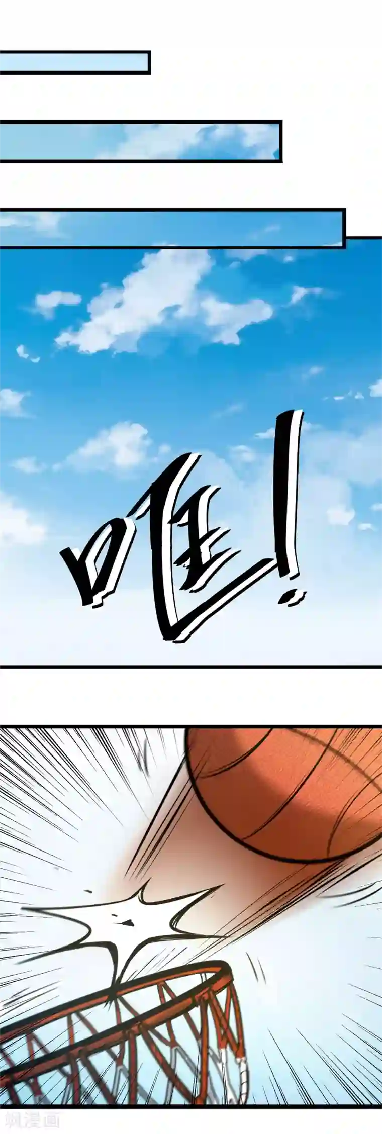 篮板下的青春第72话 心结