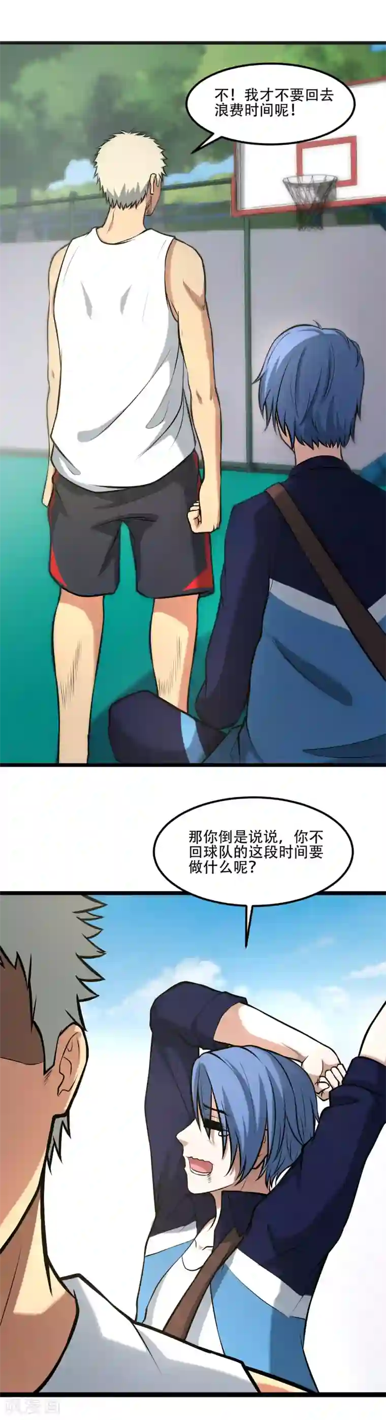 篮板下的青春第72话 心结