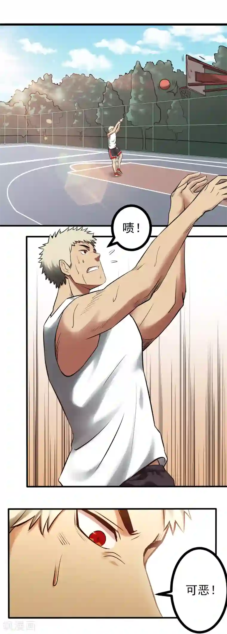 篮板下的青春第72话 心结