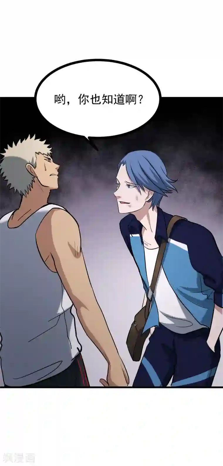 篮板下的青春第73话 他们不需要你了