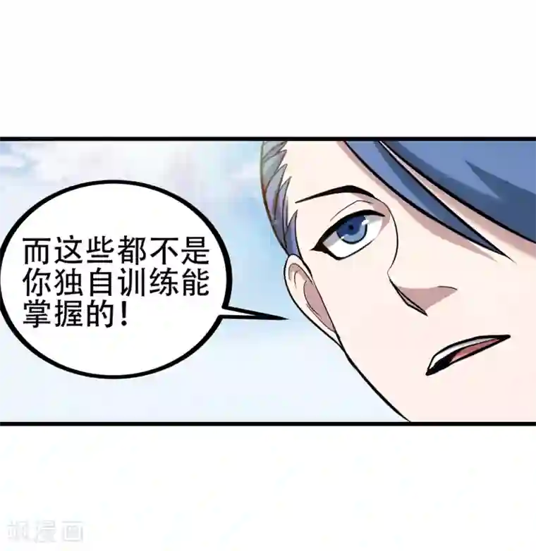 篮板下的青春第73话 他们不需要你了