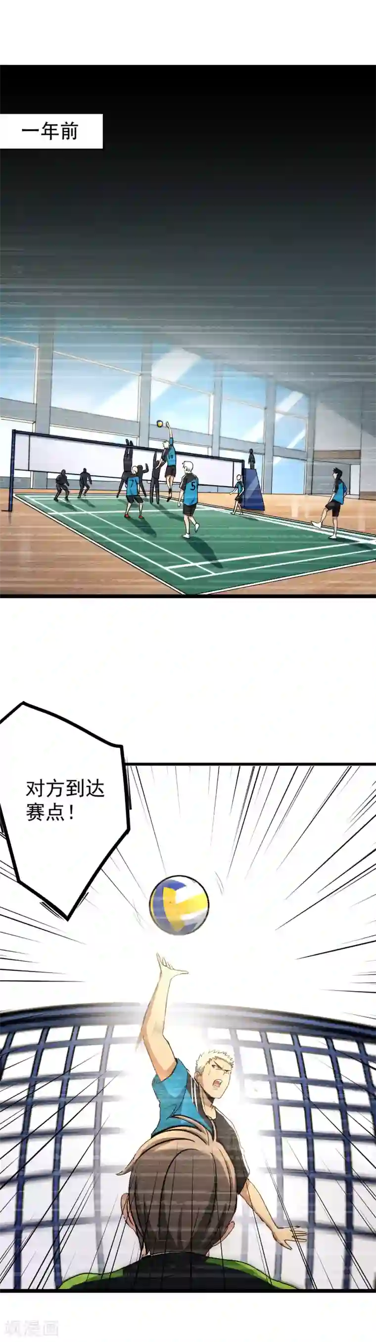 篮板下的青春第73话 他们不需要你了