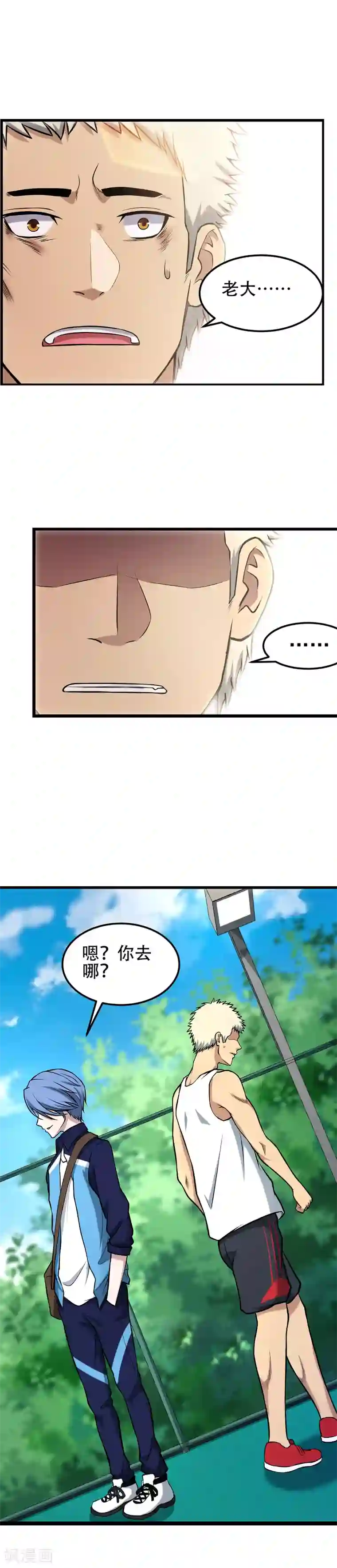 篮板下的青春第73话 他们不需要你了