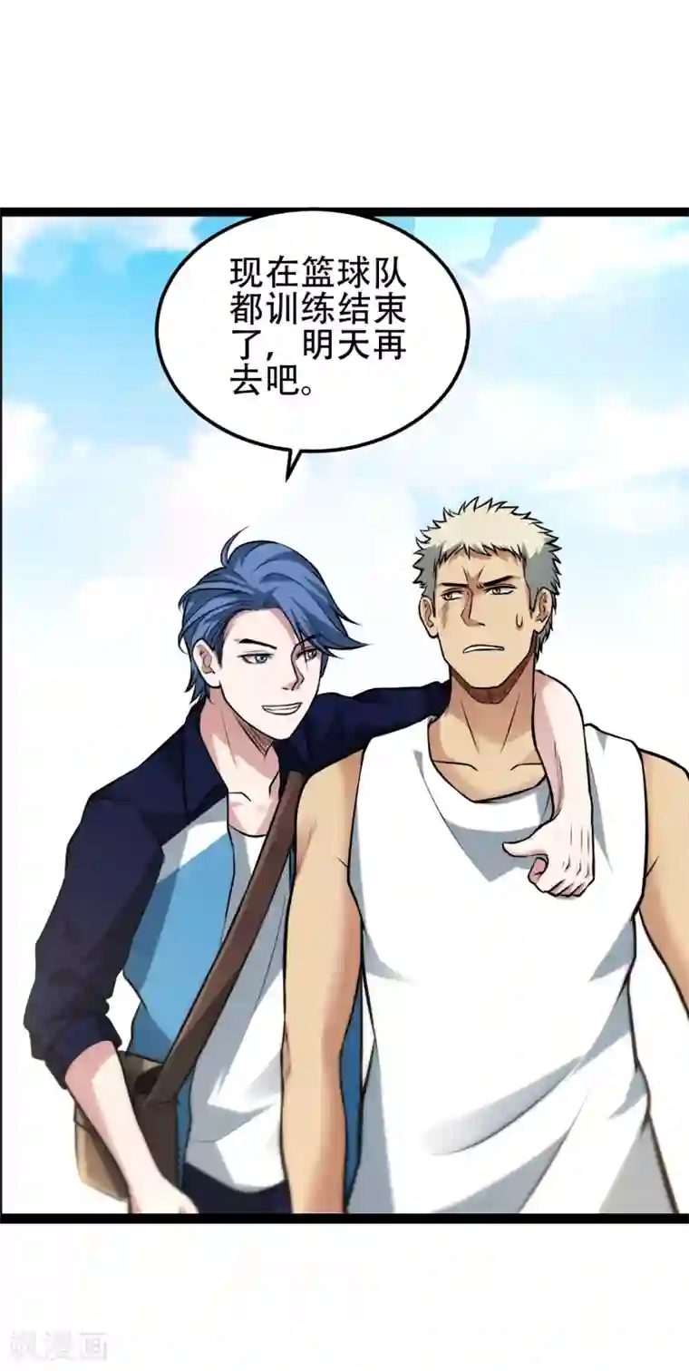 篮板下的青春第73话 他们不需要你了