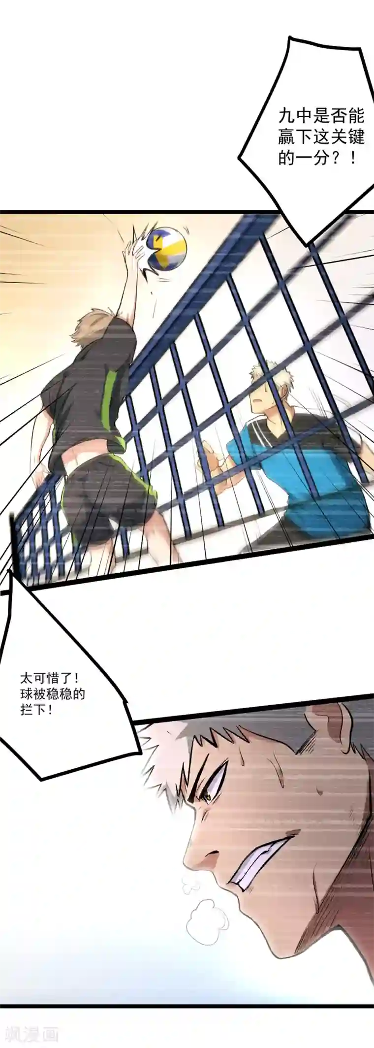 篮板下的青春第73话 他们不需要你了