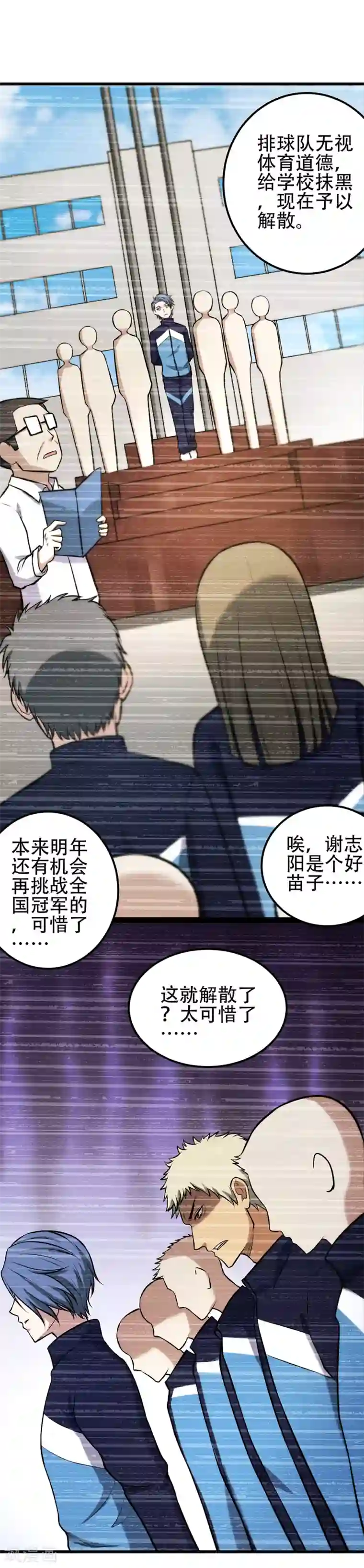 篮板下的青春第73话 他们不需要你了