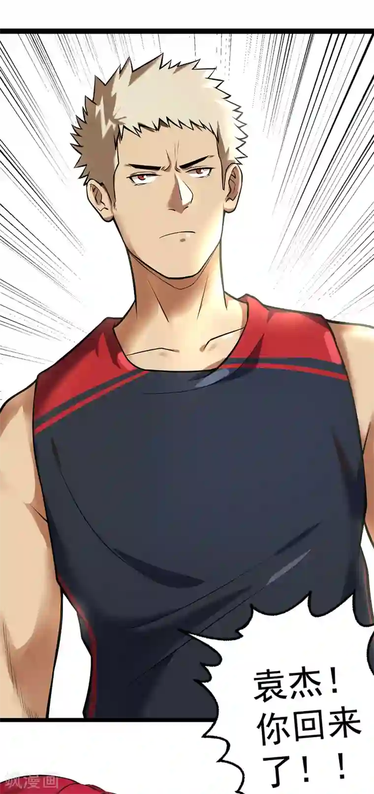 叶修打游戏夹东西第74话 轮到你了