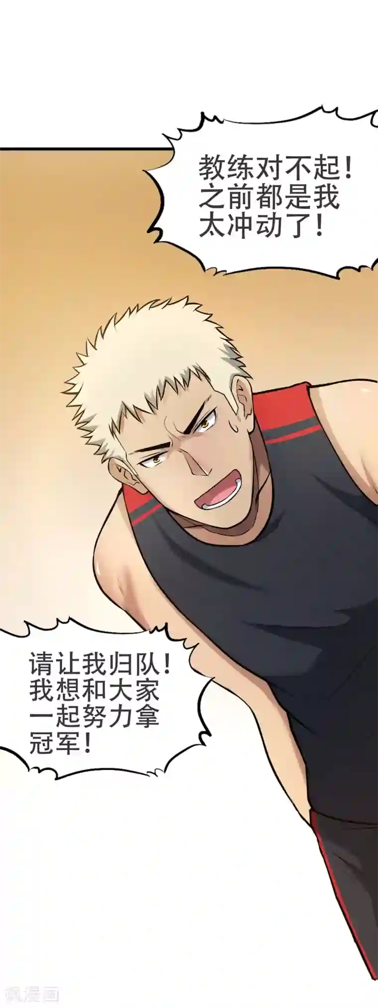 叶修打游戏夹东西第74话 轮到你了