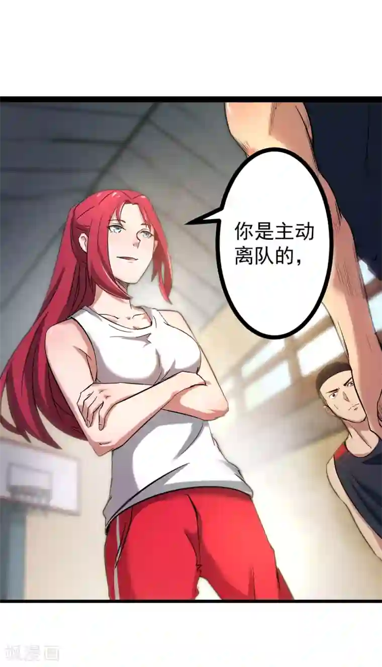 叶修打游戏夹东西第74话 轮到你了