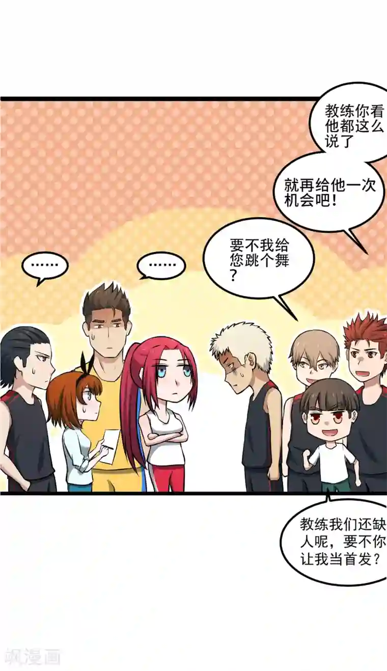 叶修打游戏夹东西第74话 轮到你了