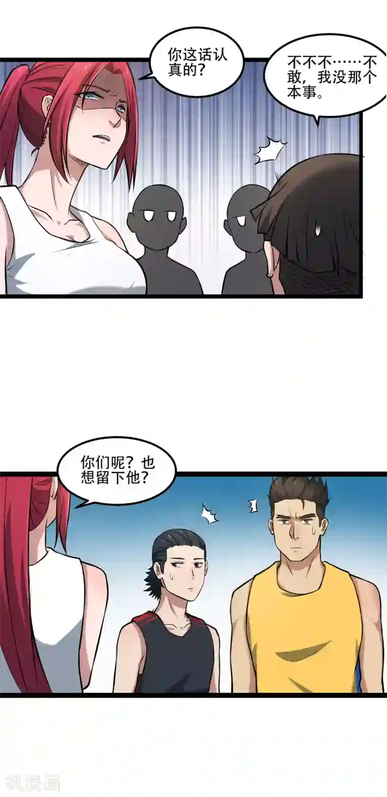 叶修打游戏夹东西第74话 轮到你了