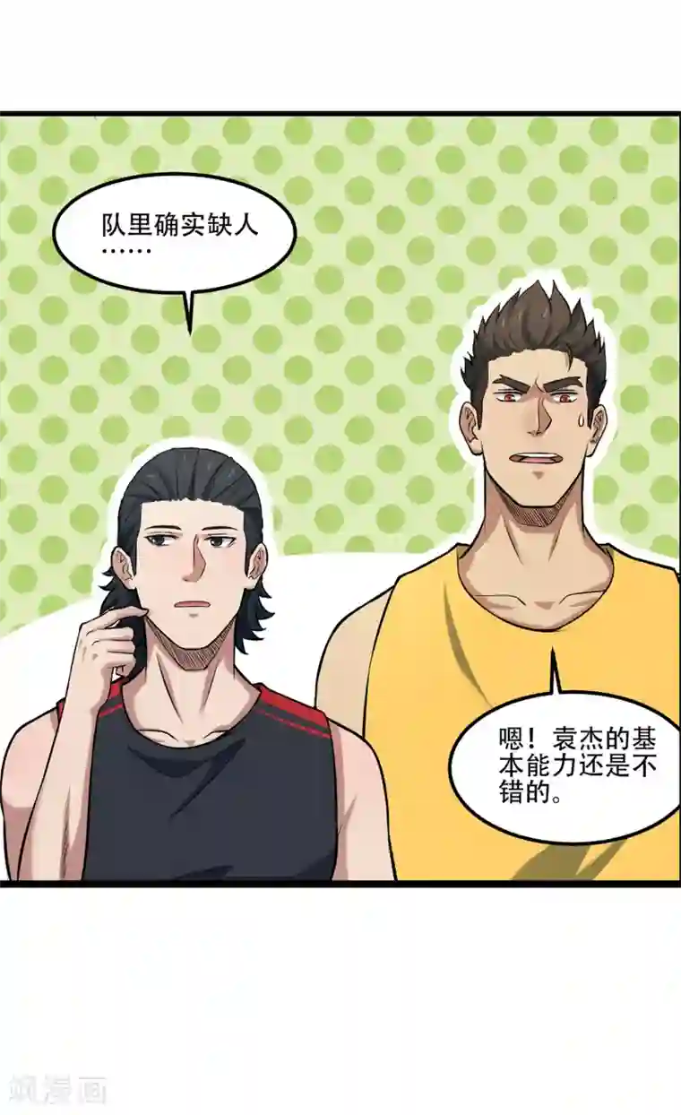 叶修打游戏夹东西第74话 轮到你了