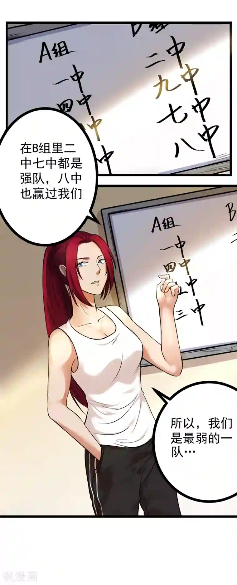 叶修打游戏夹东西第74话 轮到你了