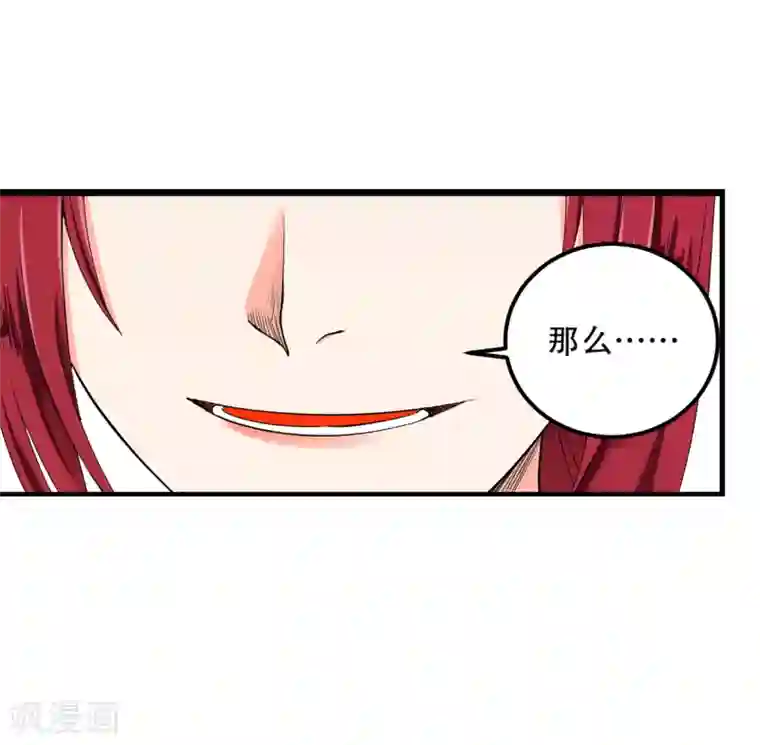 叶修打游戏夹东西第74话 轮到你了