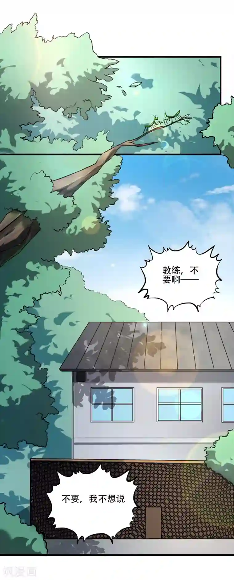 叶修打游戏夹东西第74话 轮到你了