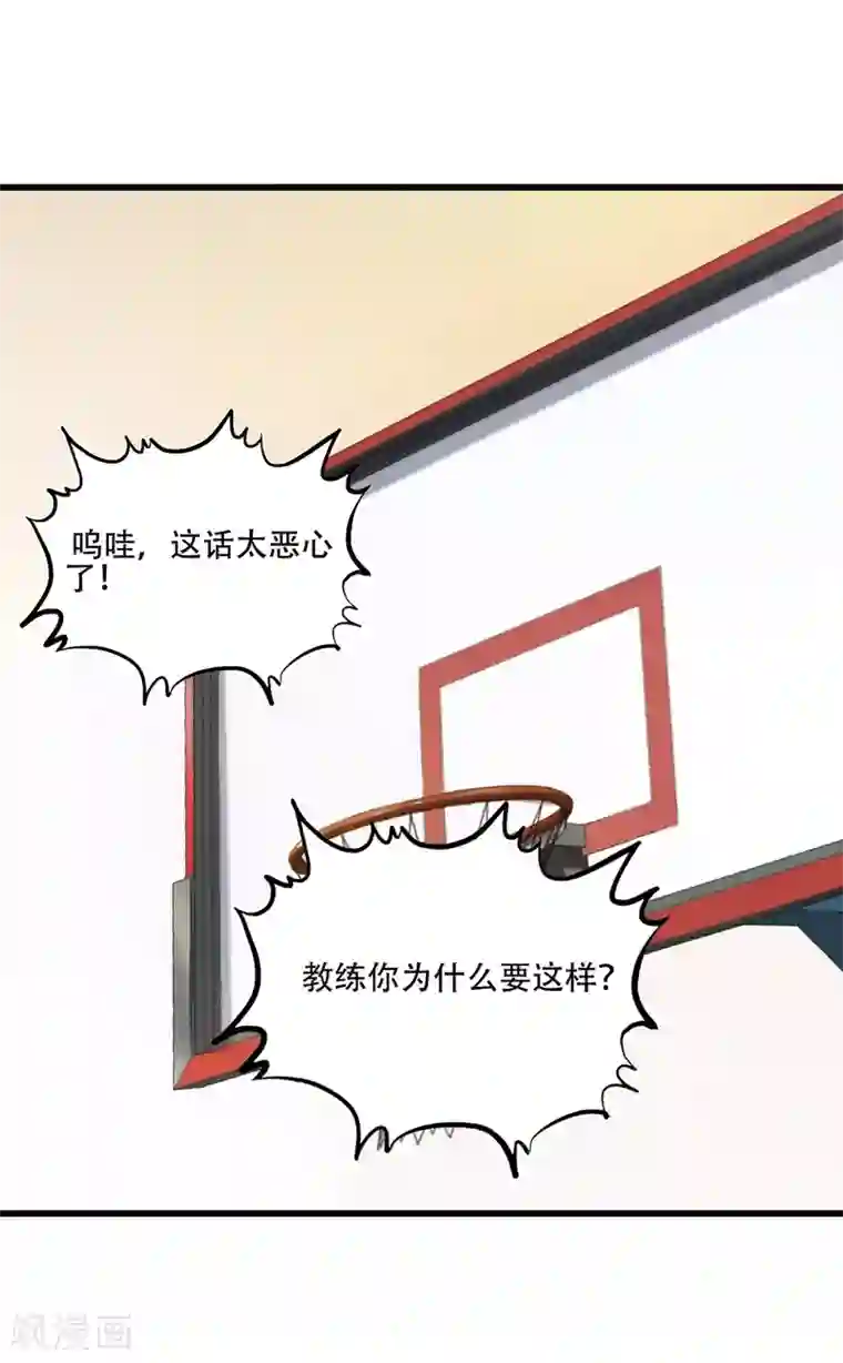 叶修打游戏夹东西第74话 轮到你了