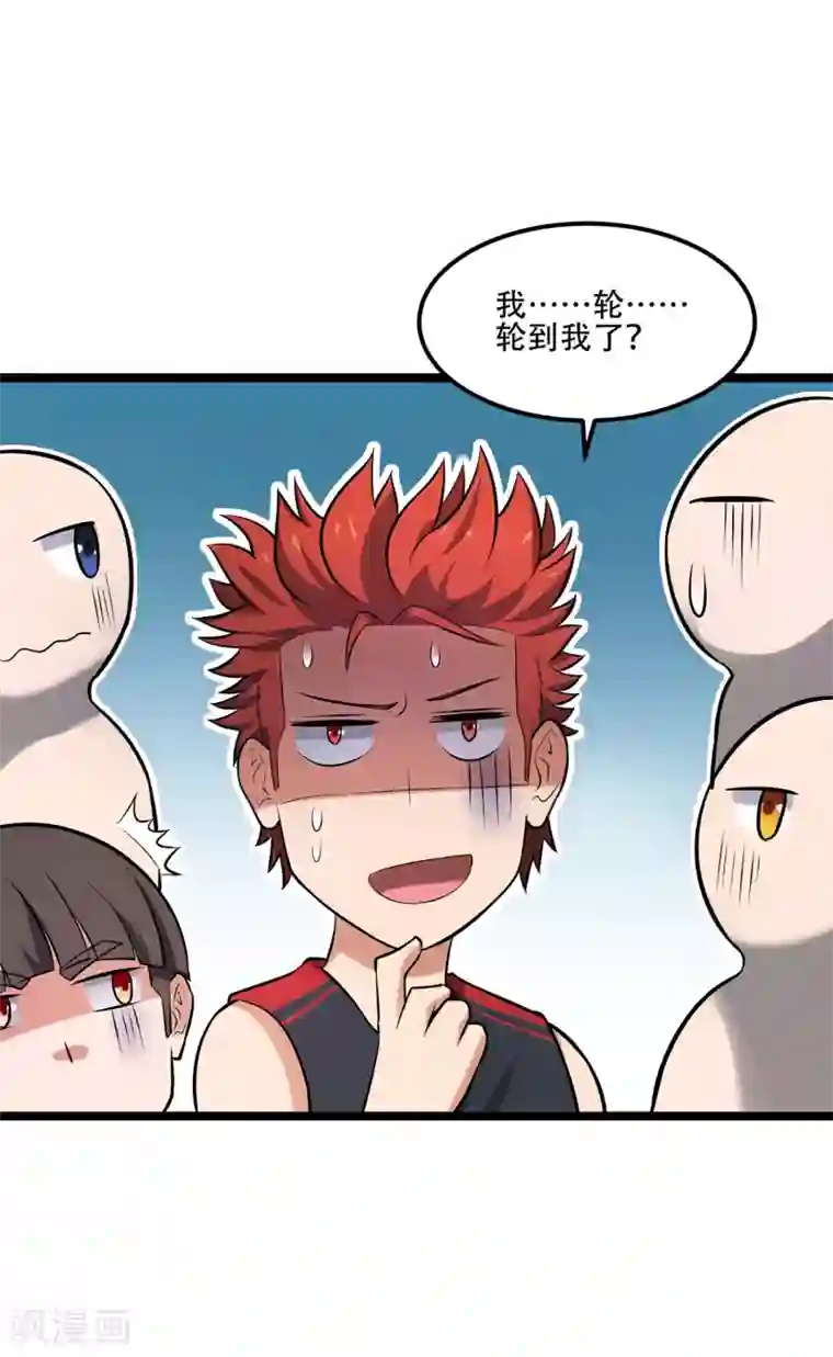 叶修打游戏夹东西第74话 轮到你了