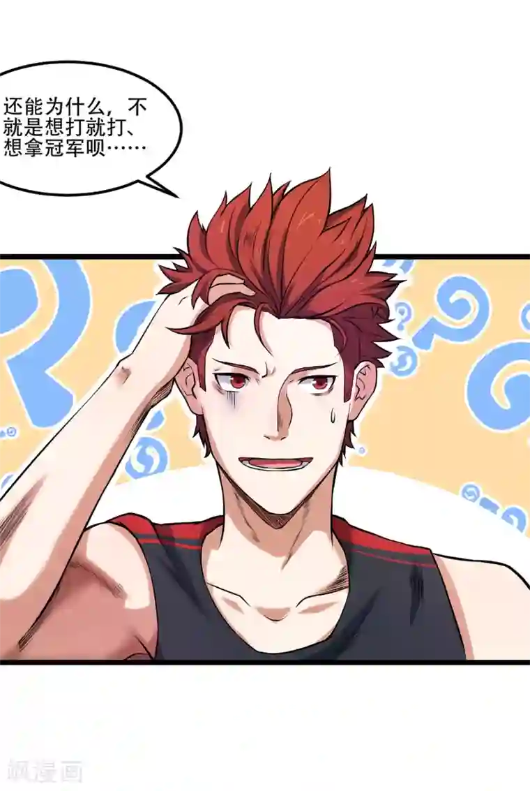 叶修打游戏夹东西第74话 轮到你了