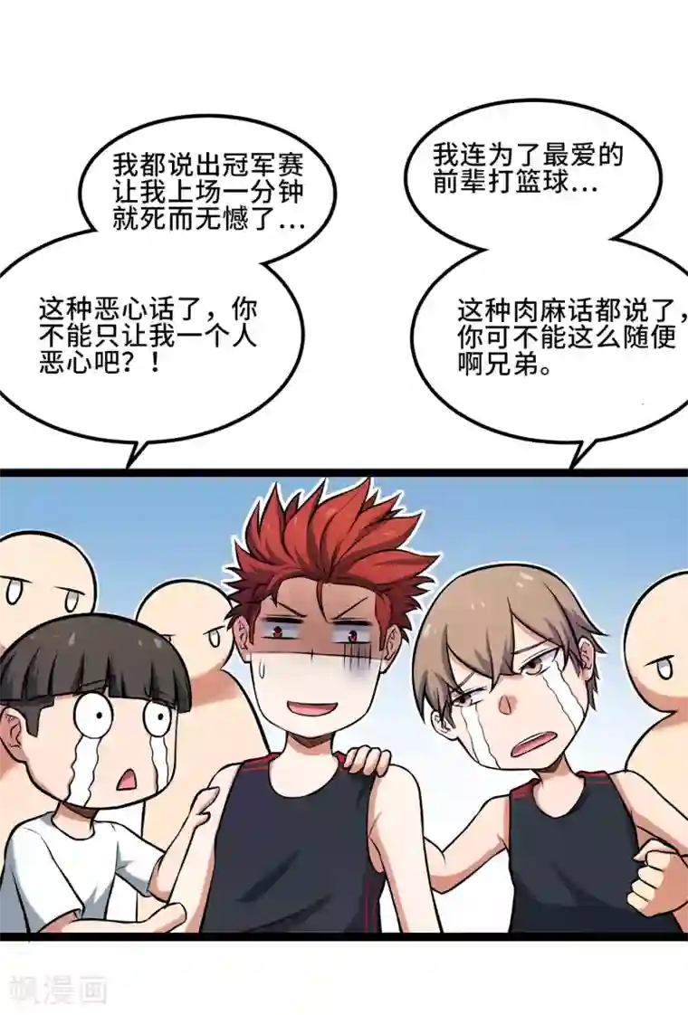叶修打游戏夹东西第74话 轮到你了