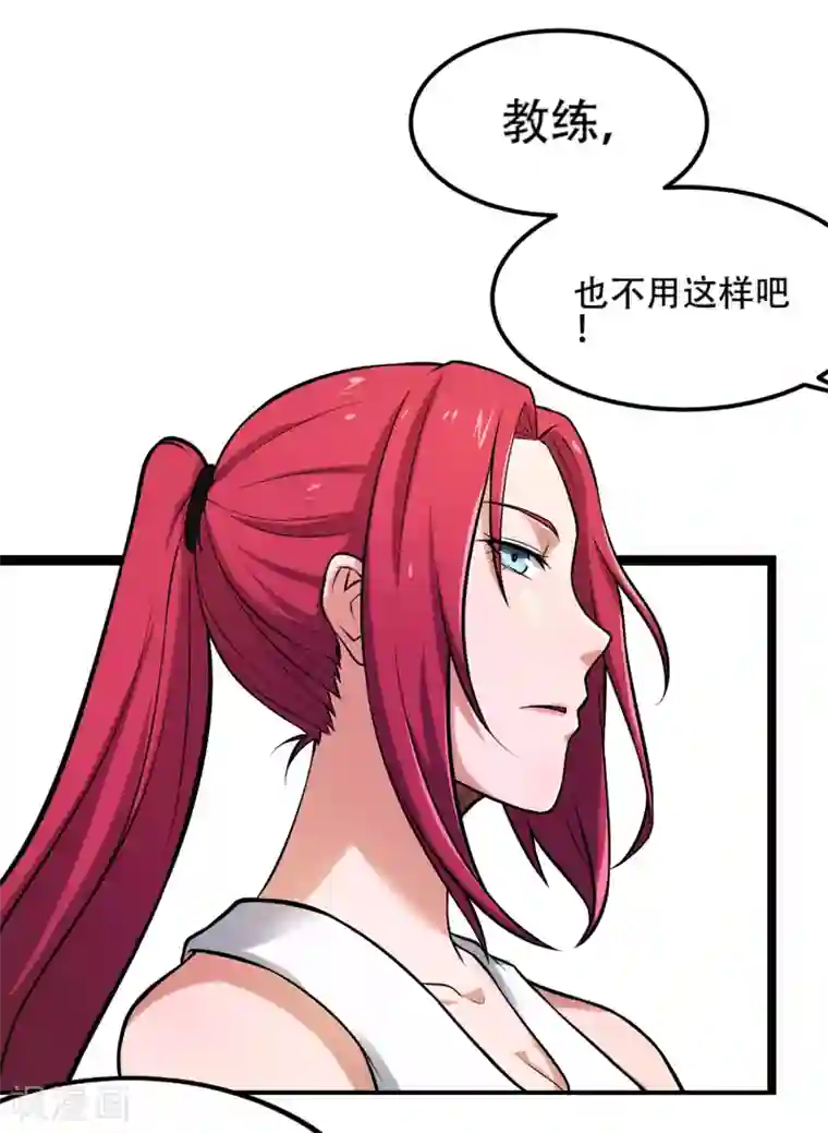 叶修打游戏夹东西第74话 轮到你了