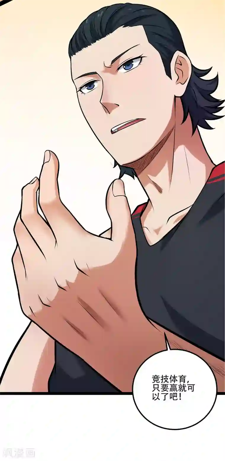 叶修打游戏夹东西第74话 轮到你了