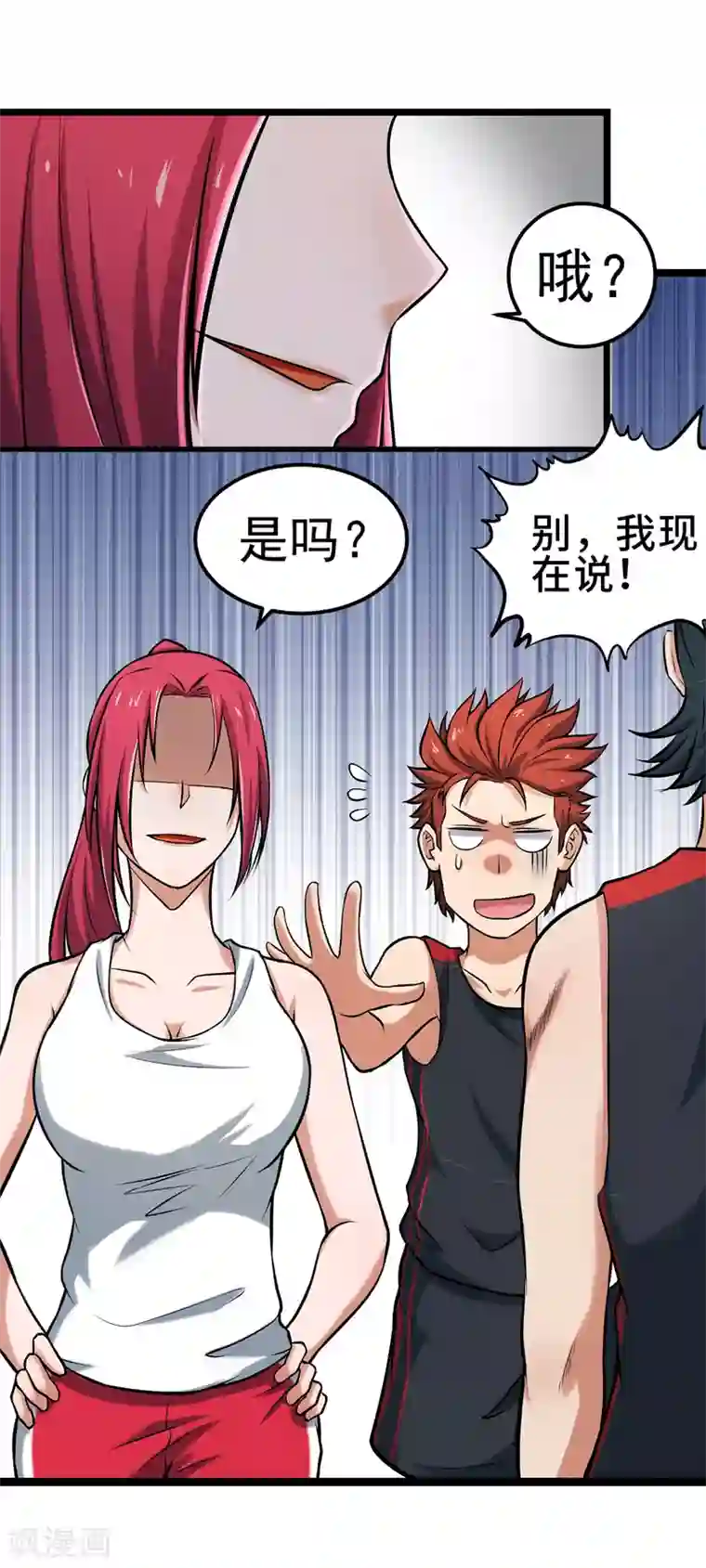 叶修打游戏夹东西第74话 轮到你了