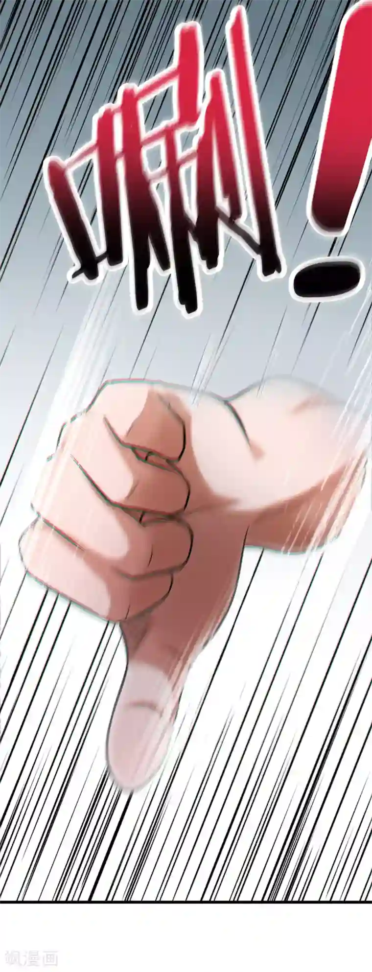 叶修打游戏夹东西第74话 轮到你了