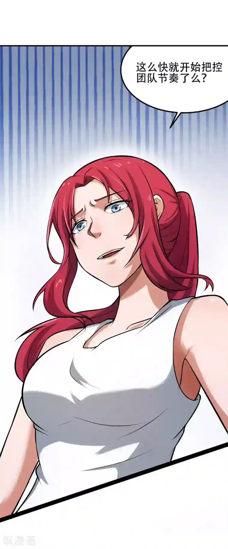 叶修打游戏夹东西第74话 轮到你了