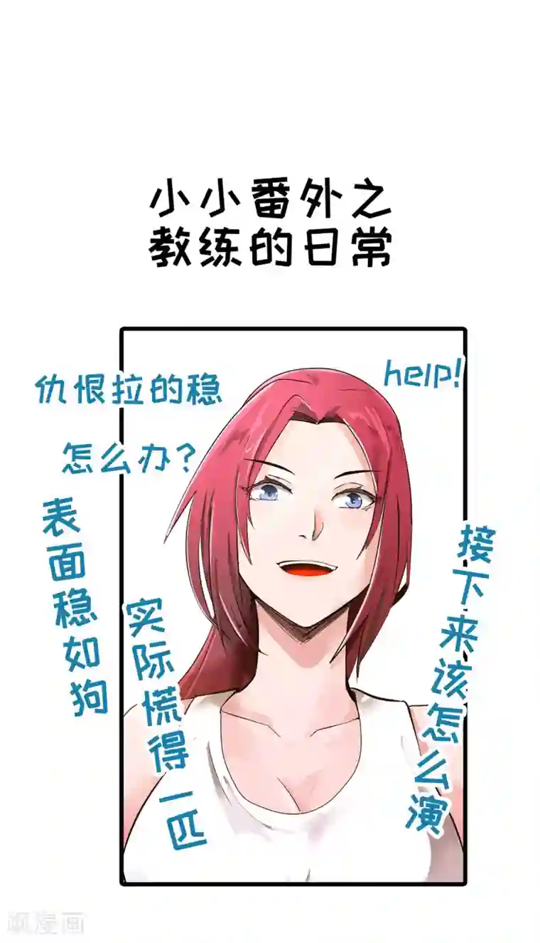 叶修打游戏夹东西第74话 轮到你了