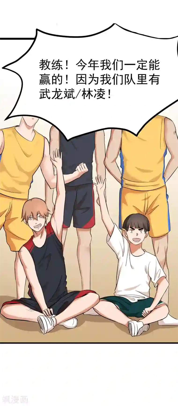 叶修打游戏夹东西第74话 轮到你了