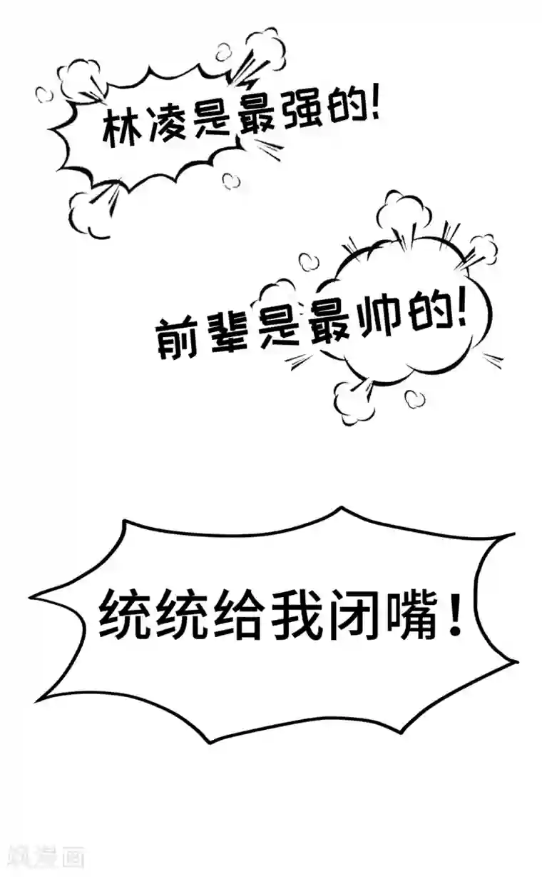 叶修打游戏夹东西第74话 轮到你了