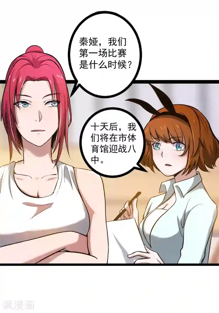 叶修打游戏夹东西第74话 轮到你了