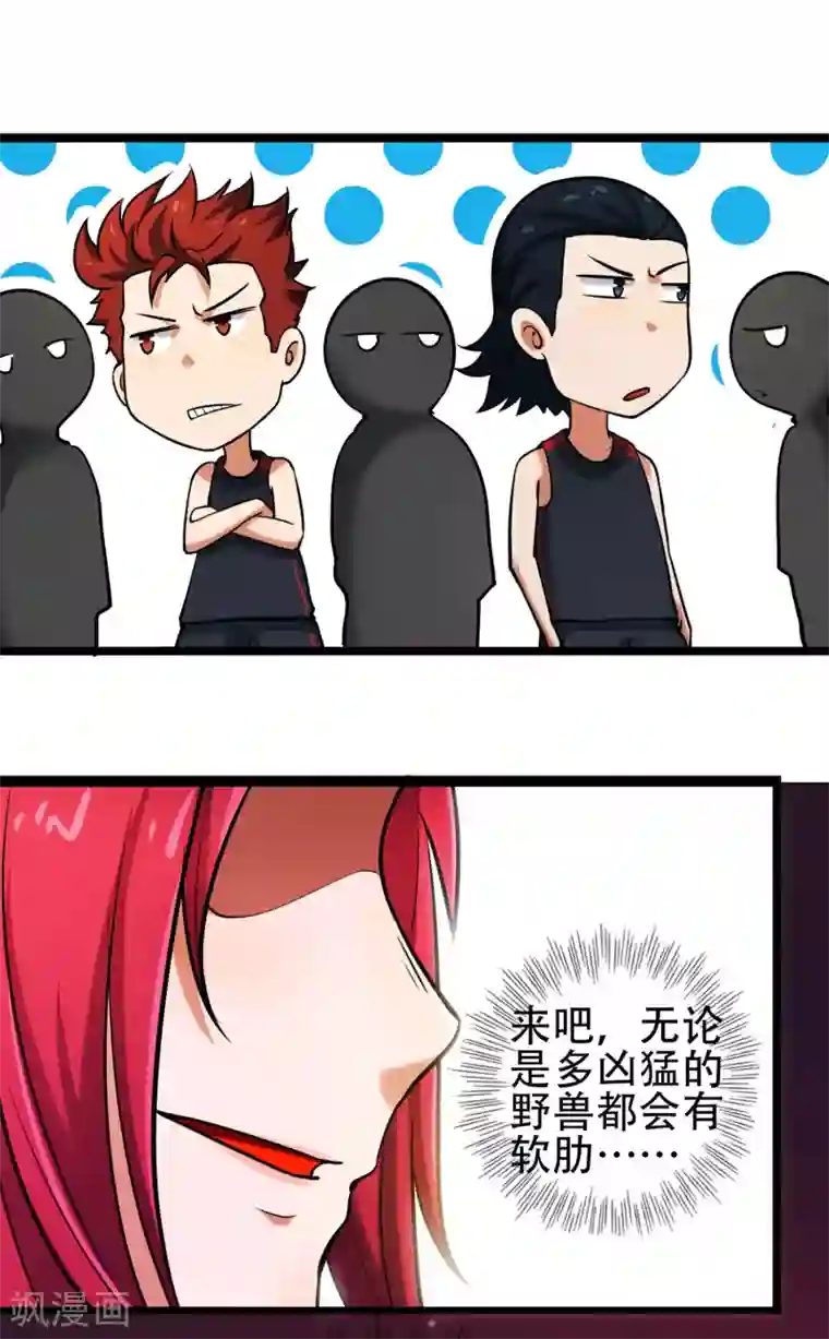 篮板下的青春第75话 黑人篮球3V3