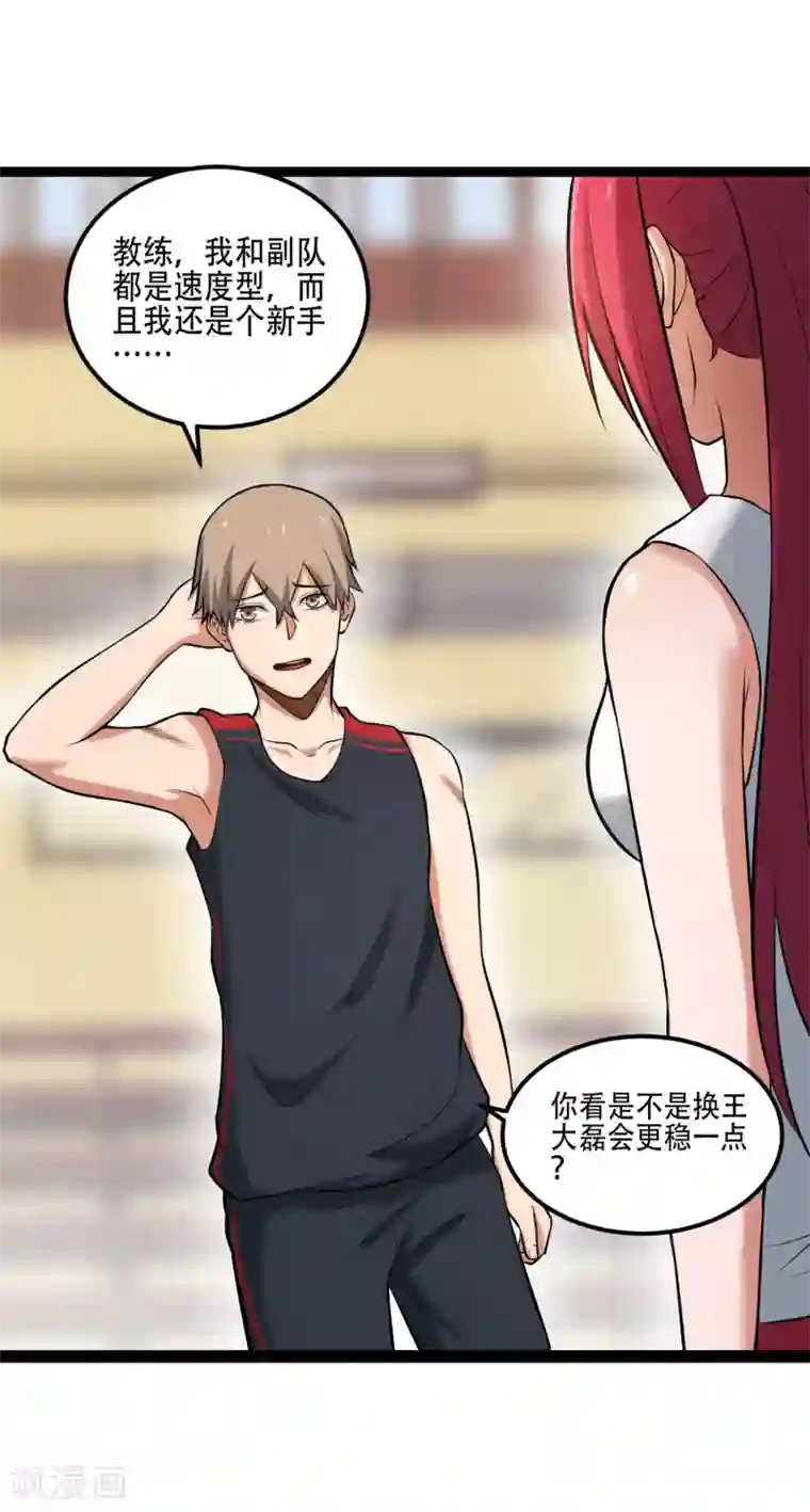 篮板下的青春第75话 黑人篮球3V3