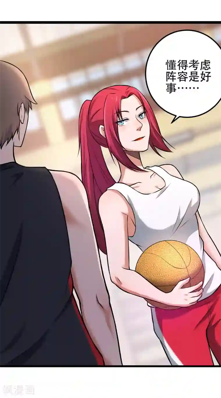 篮板下的青春第75话 黑人篮球3V3