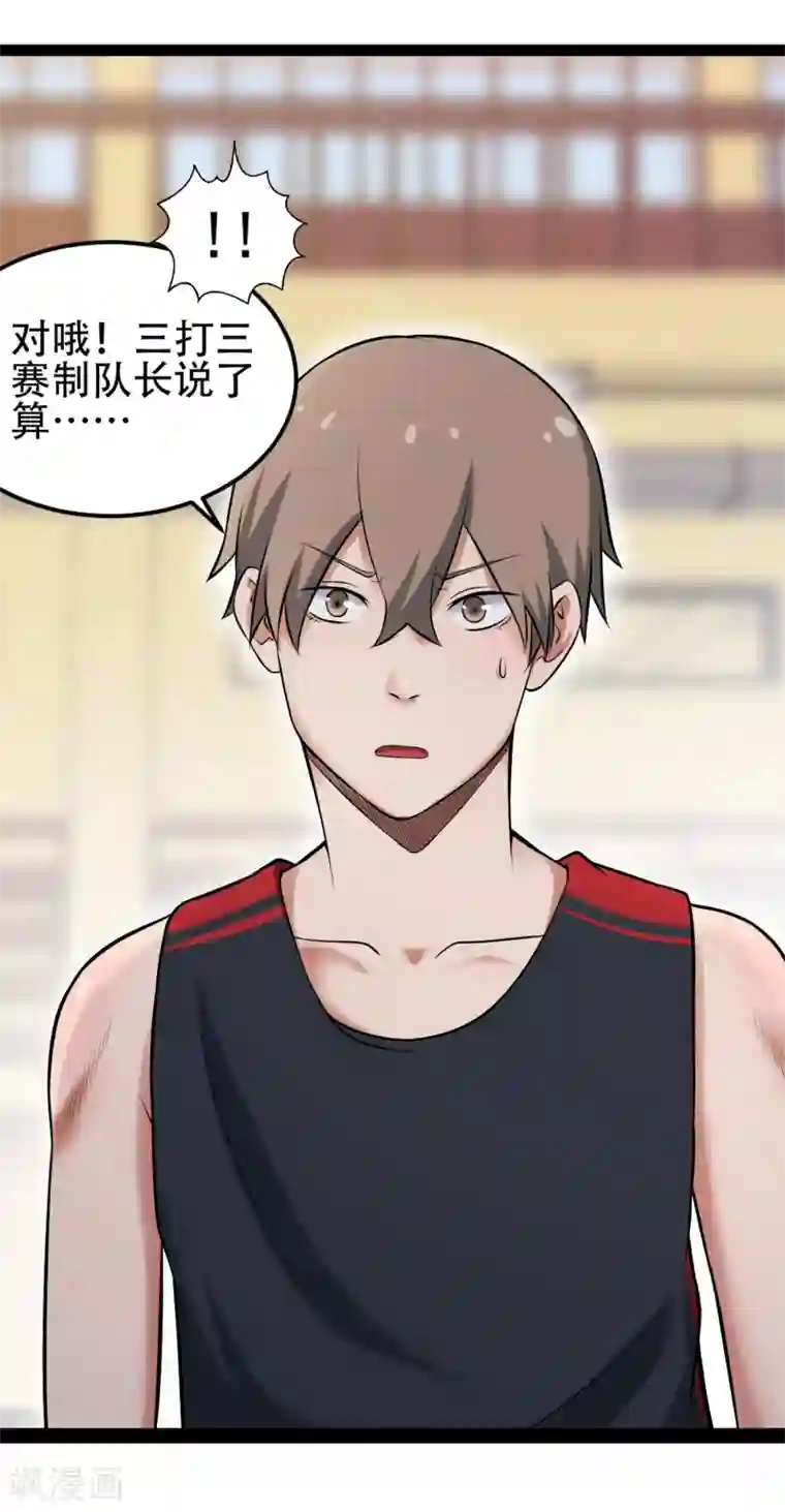 篮板下的青春第75话 黑人篮球3V3