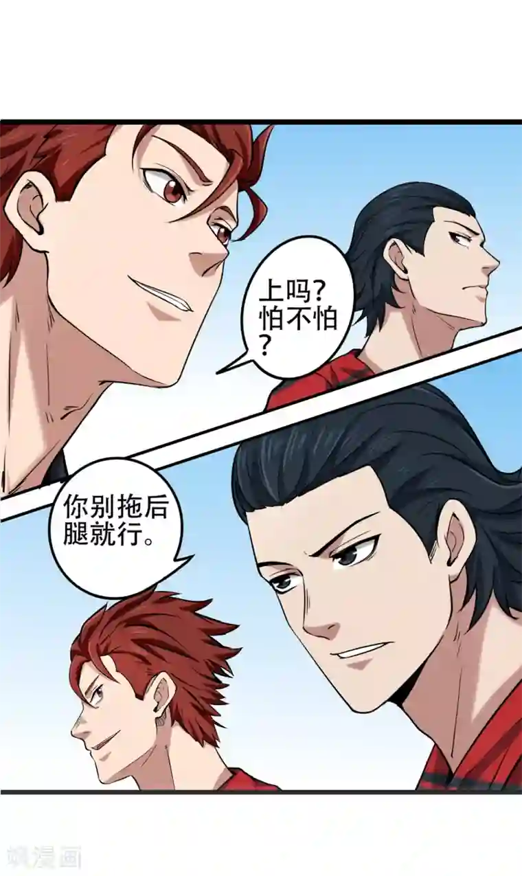 篮板下的青春第75话 黑人篮球3V3