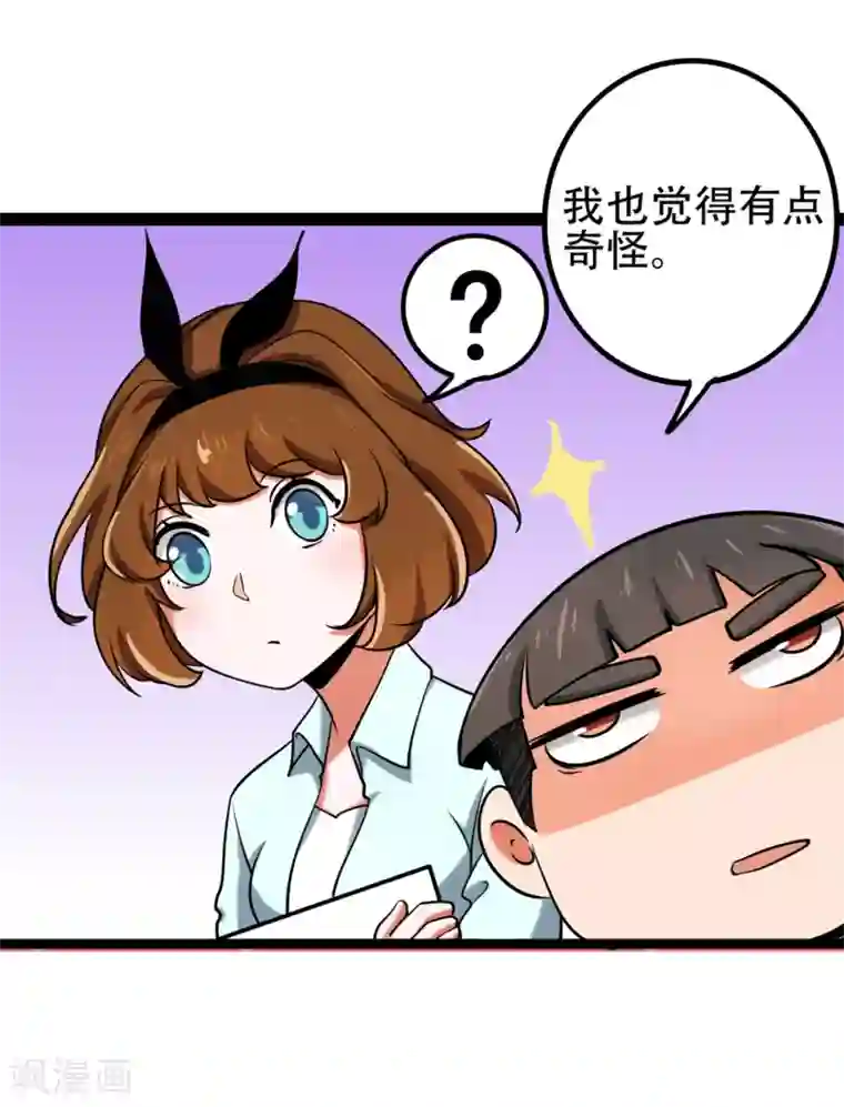 篮板下的青春第75话 黑人篮球3V3