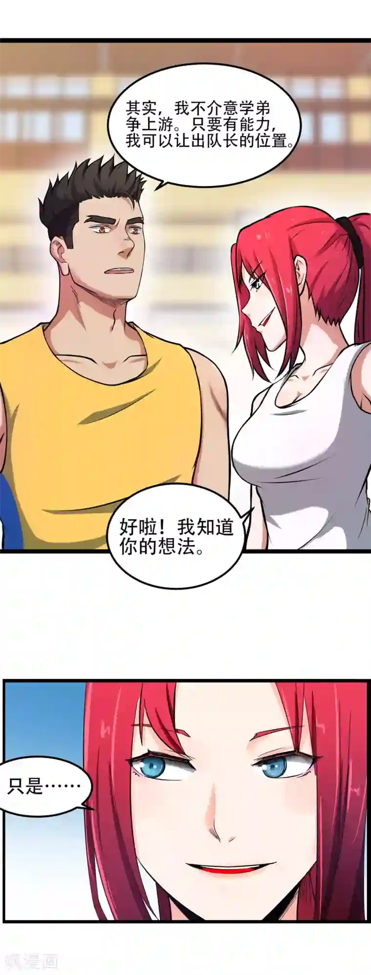 篮板下的青春第75话 黑人篮球3V3