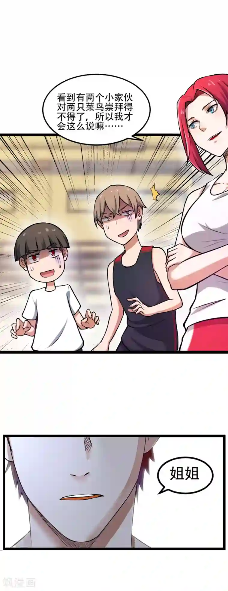 篮板下的青春第75话 黑人篮球3V3