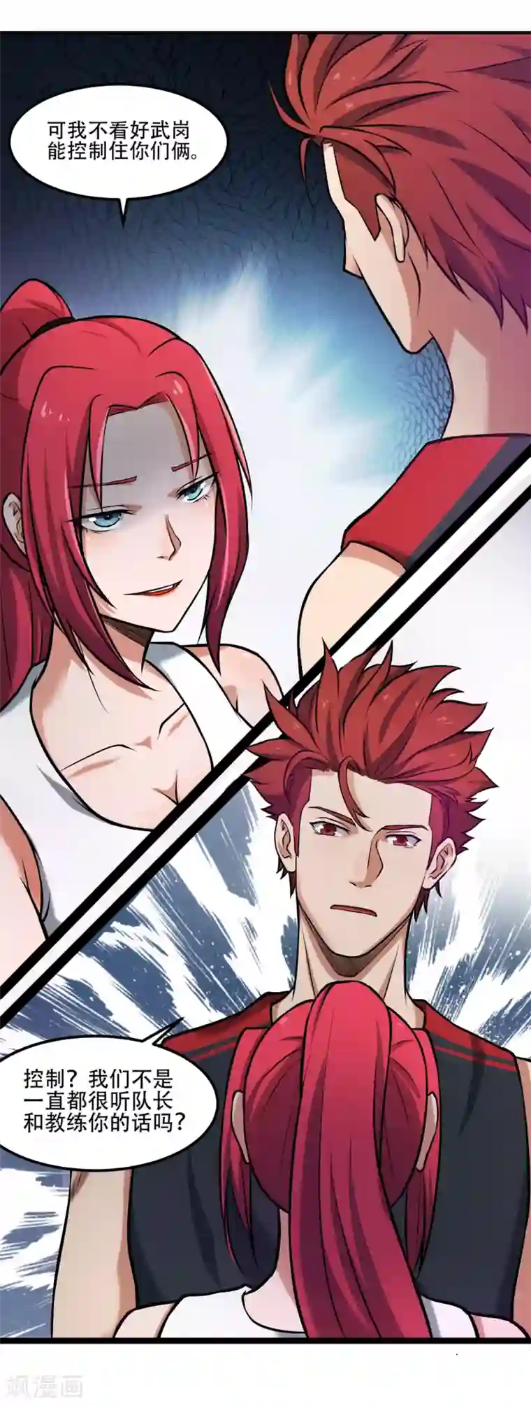 篮板下的青春第75话 黑人篮球3V3