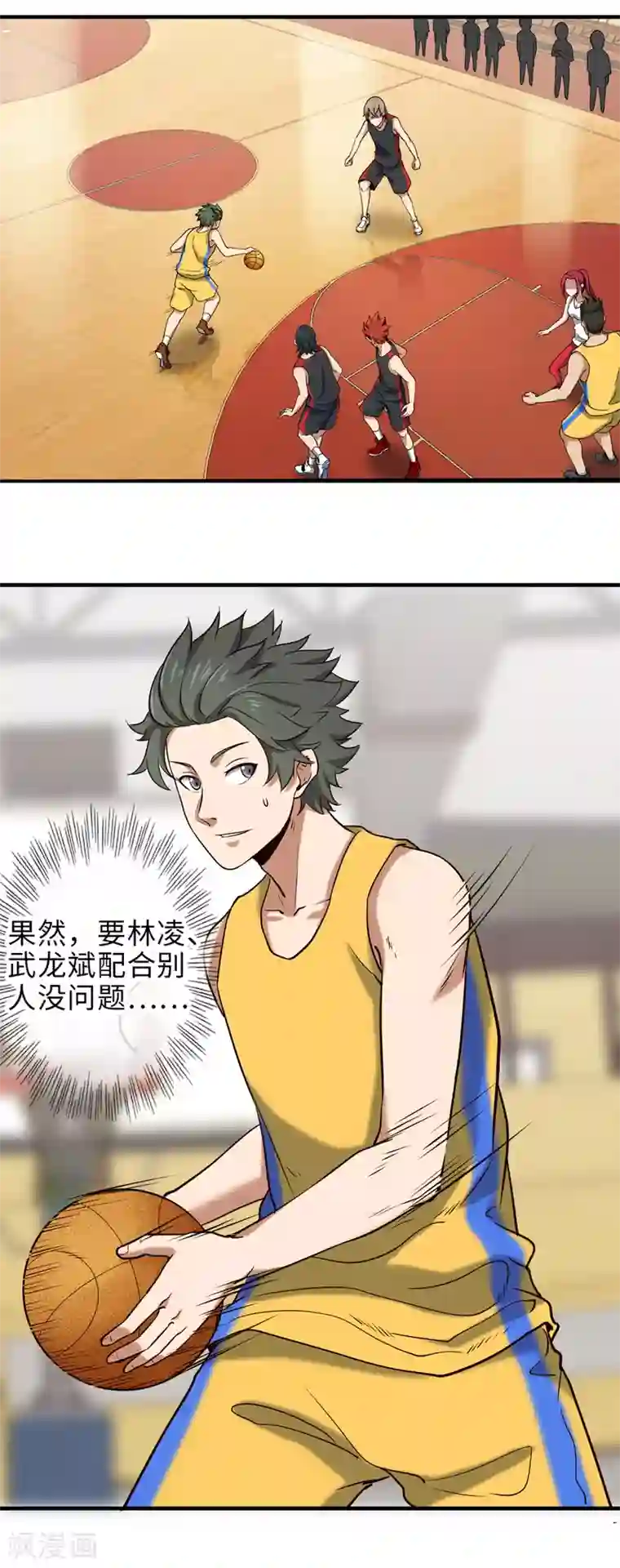 篮板下的青春第76话 第一战：无情的学长？