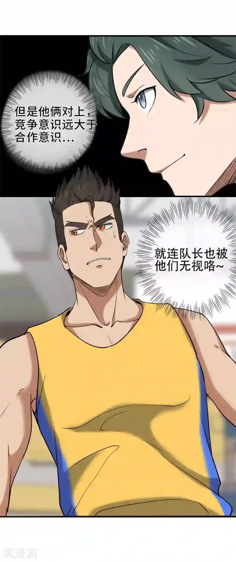 篮板下的青春第76话 第一战：无情的学长？