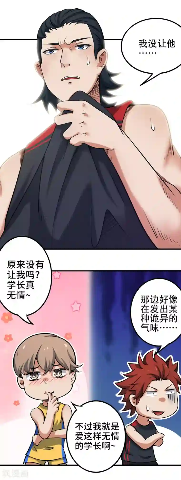 篮板下的青春第76话 第一战：无情的学长？