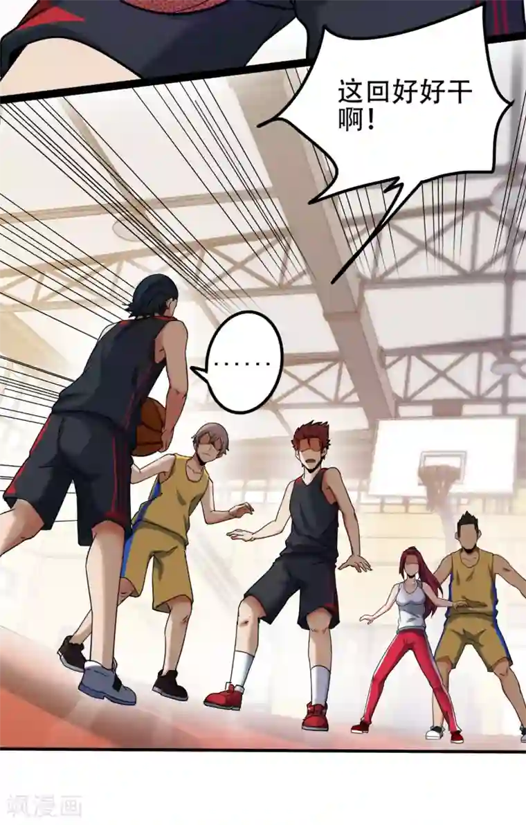 篮板下的青春第76话 第一战：无情的学长？