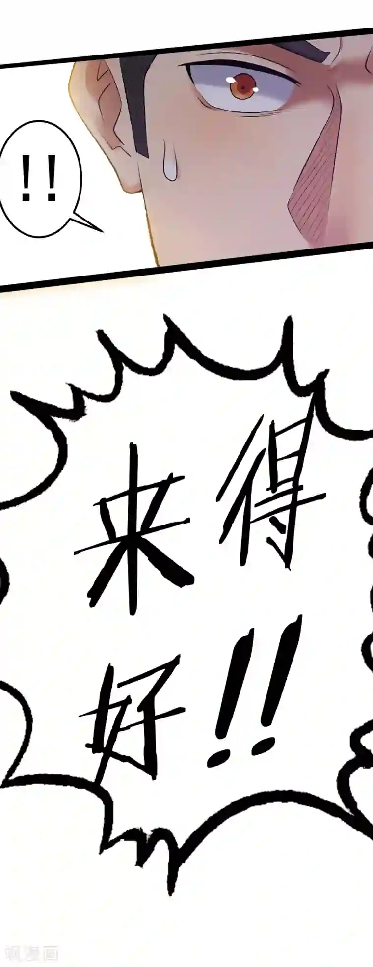 篮板下的青春第76话 第一战：无情的学长？