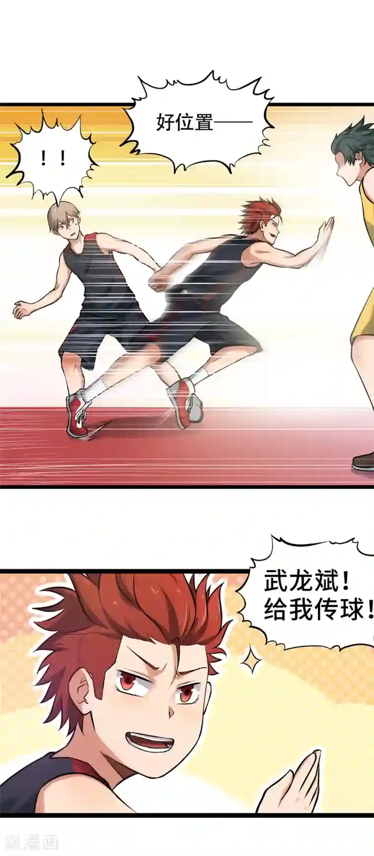 篮板下的青春第76话 第一战：无情的学长？